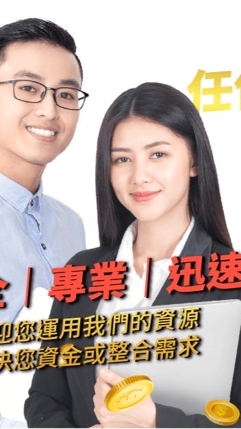 萬事達分期貸