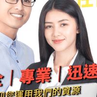 萬事達分期貸