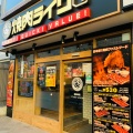 実際訪問したユーザーが直接撮影して投稿した柴崎町肉料理焼肉ライク 立川南口店の写真