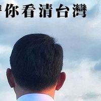 金錢爆-財務自由規劃班188