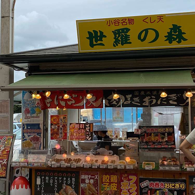 レストラン賀茂川荘 高屋町小谷 白市駅 丼もの By Line Place