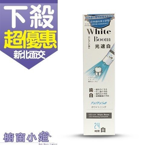 萊思 LI-ZEY 藍光 光速白 牙膏 100g 附專利美齒燈 葡萄柚 薄荷