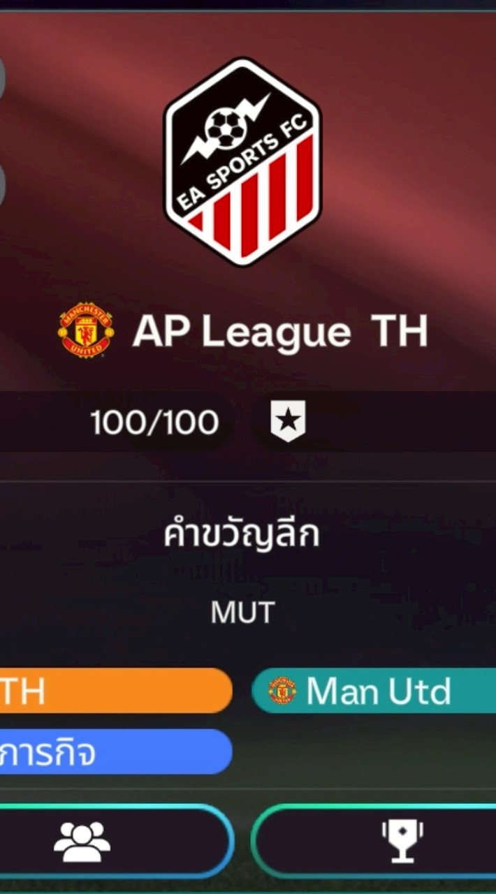 FC mobile AP league TH