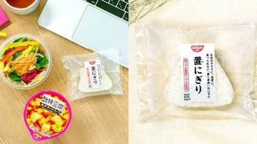 用看的就飽？！日本推出「超擬真飯糰」模型，讓你想像自己有吃飯，網友：這太佛系了吧…