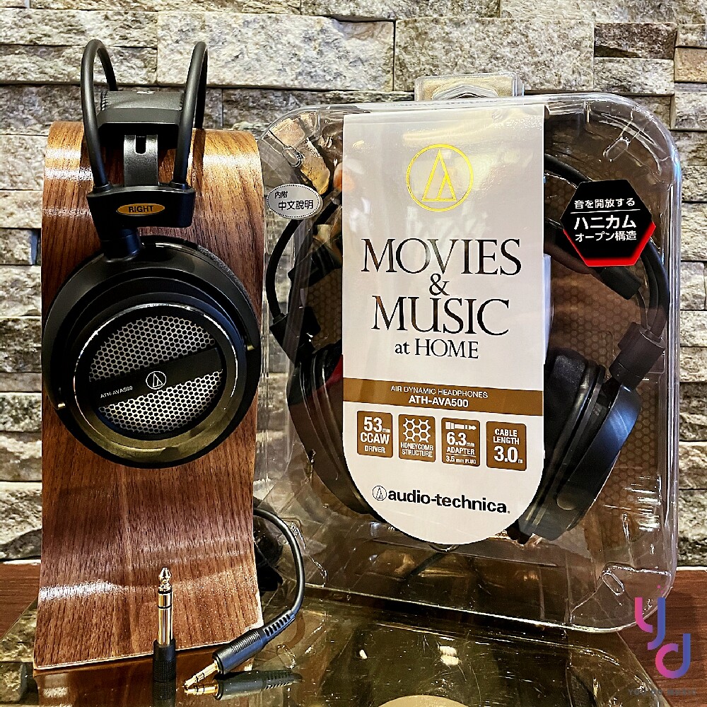 日本知名品牌audio-technica ath-ava500耳罩式耳機 台灣代理商公司貨購買享完善保固一年 此外再贈送鍍金轉接頭原廠保固卡 ath-ava500 開放式監聽耳機 搭載實現富臨場感音色