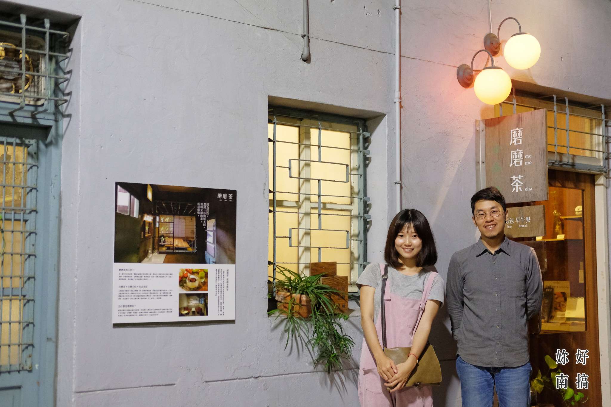 台南火車站附近景點-72-妳好南搞