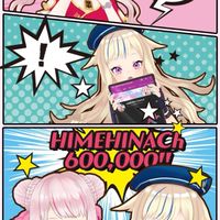 ヒメヒナの部屋