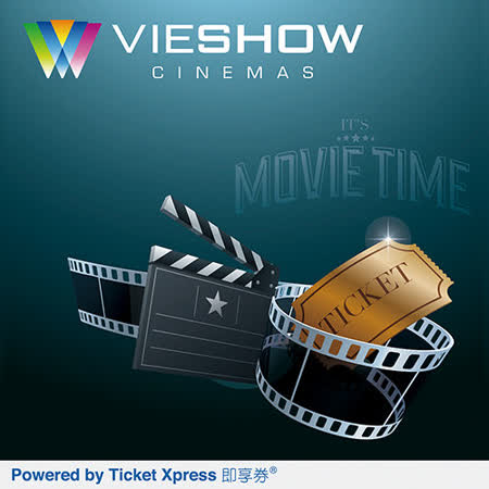 （即享券）威秀影城VIP電影票兌換券(免付20元取票手續費)