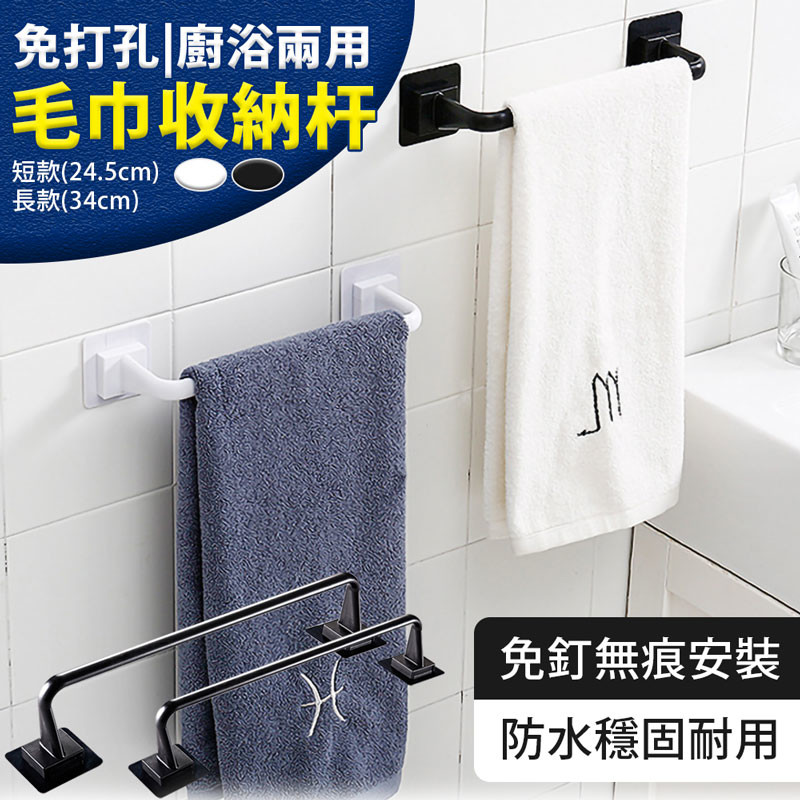 可以完全不留痕跡在牆壁上，承重大而穩固，無論是木牆、玻璃、不鏽鋼、大理石、磁磚...都好用，浴室、廚房或臥室裡的毛巾、浴巾、擦手巾甚至鍋蓋都好掛，讓室內更加整潔有條理！ 材質：ABS、靜電貼片 尺寸：