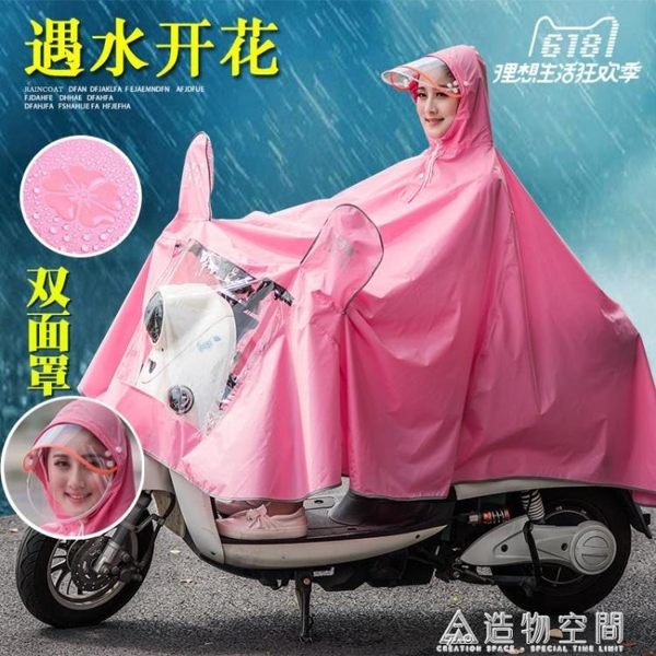 遇水開花電動車雨衣單人騎行成人厚摩托車女時尚電瓶車防暴雨雨披