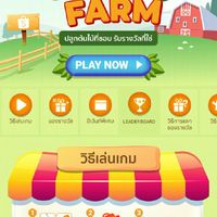หาเพื่อนเล่นเกมส์ shoppee.  มาช่วยกันคะ
