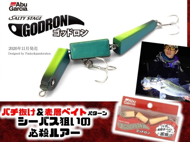 バチ抜け 表層ベイトパターン シーバスの必殺ハンドメイドルアーが量産モデルとなって登場 ルアーニュースｒ