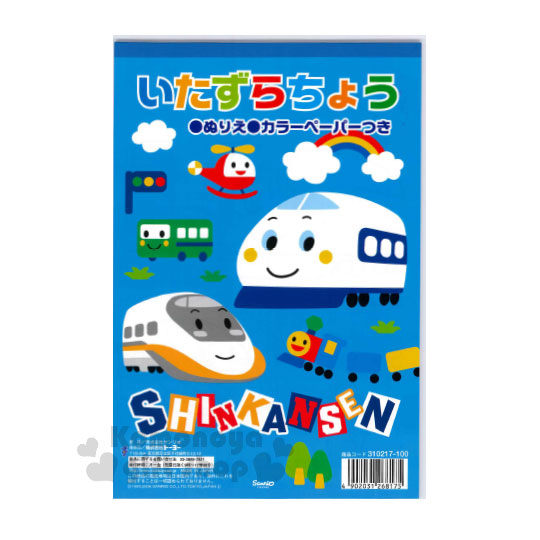 〔小禮堂〕新幹線 日製繪圖本《藍.彩虹.電車》著色本.色紙 4902031-26817