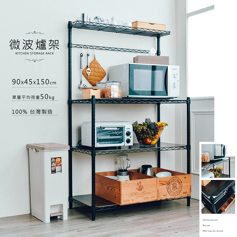 dayneeds廚房鐵力士收納置物架，100%台灣製造，精品品質值得信賴！單層平均荷重50kg，電器等廚具也OK！烤漆處理，耐鏽耐用，耐氧化。主婦最推薦的收納鐵架，家庭收納的極致選擇！