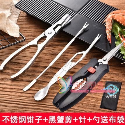 吃螃蟹工具蟹八件不銹鋼家用剝螃蟹神器蟹鉗夾大閘蟹鉗子拆蟹剪刀