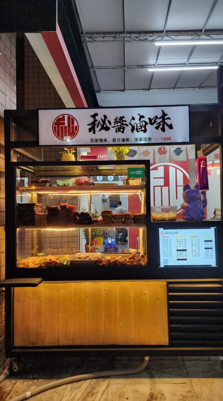 秘醬滷味楠梓店