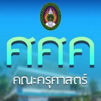 ติดต่อ ศูนย์ศึกษาการพัฒนาครู ครุศาสตร์ ราชภัฏโคราช