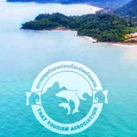 สมาคมธุรกิจการท่องเที่ยวจังหวัดตราด#เกาะช้าง