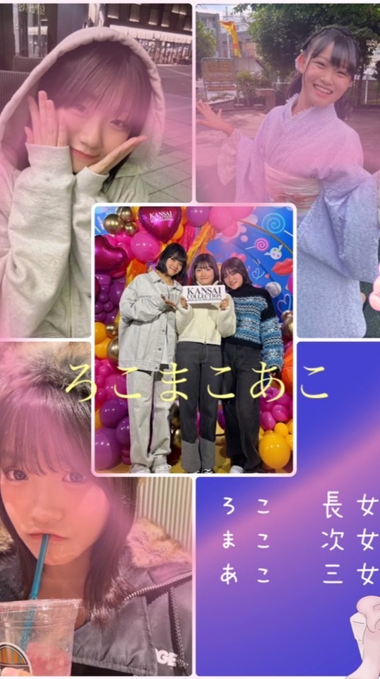 ろこまこあこ写真館📸