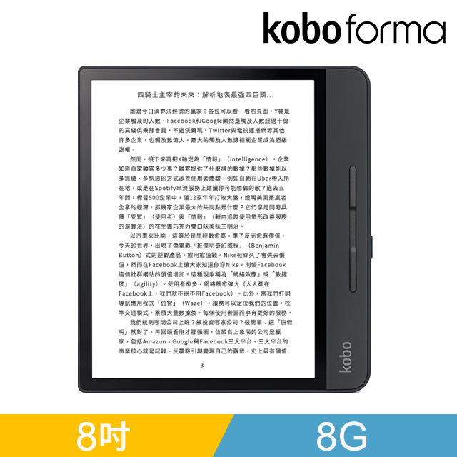 - 8吋高畫質大螢幕 X 197g羽量級機身- 實體翻頁按鍵- 四向螢幕翻轉 - IPX8防水功能