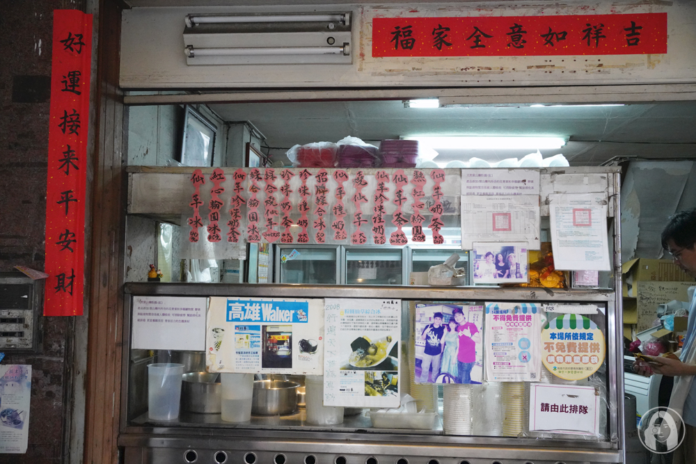 高雄 師範大學 行事紅心粉圓 燒仙草