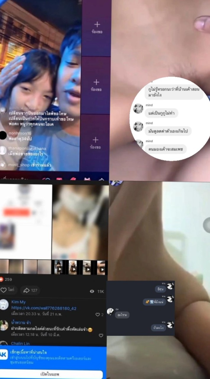 OpenChat ig amexntt