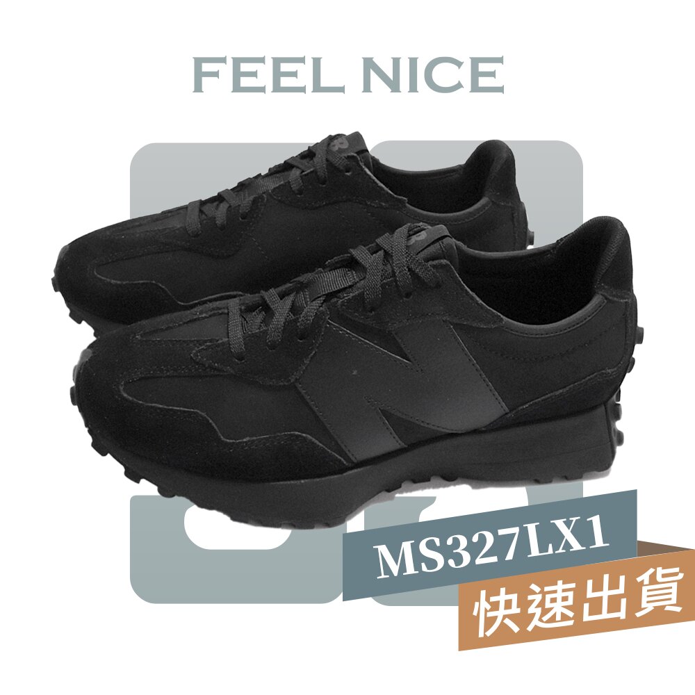 【滿千折$100】NEW BALANCE 327 全黑 男 麂皮 拼接 復古 拼接 撞色 休閒鞋 MS327LX1