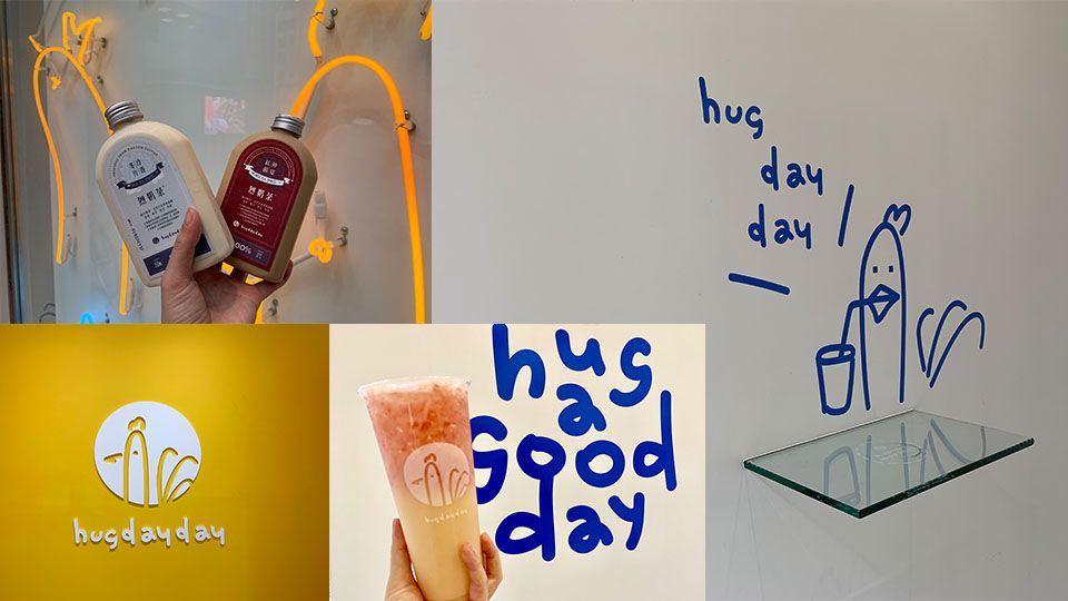 網美系手搖飲「Hugdayday 好爹爹」新開幕！