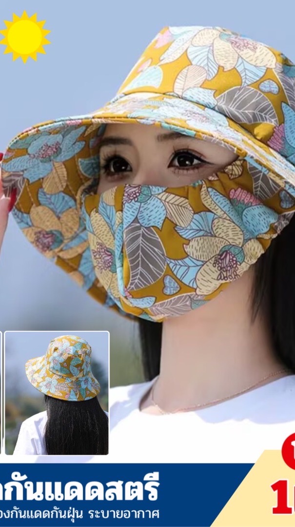 เพจ มีของใช้ให้ครบ หมวก