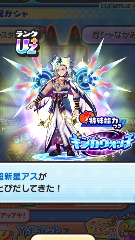 ぷにぷにお助け　雑談