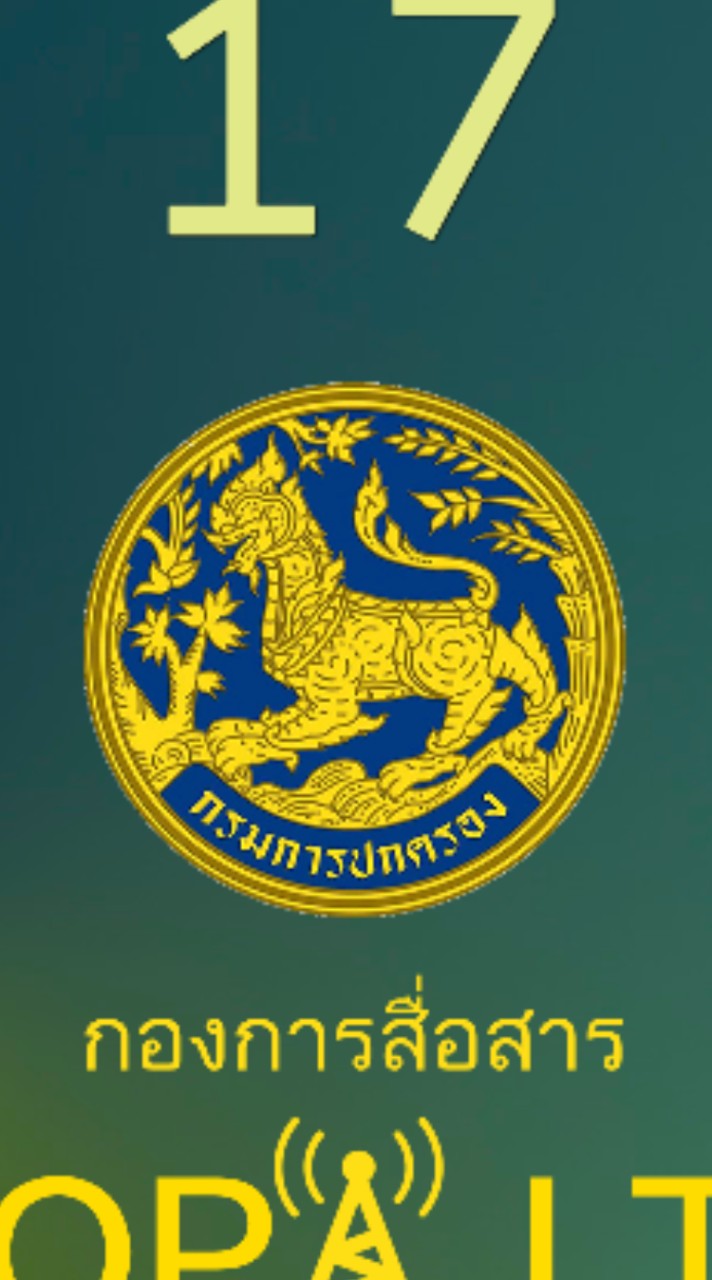 ที่ทำการปกครองจังหวัดบึงกาฬ