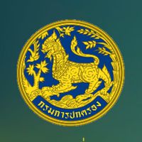 ที่ทำการปกครองจังหวัดบึงกาฬ