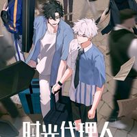 時光代理人MOD聯動主題店代購