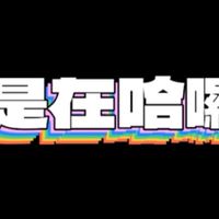 星月天堂 是在哈囉