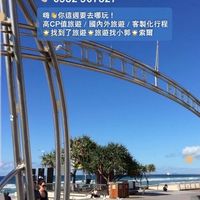 嗨👋你這週要去哪玩！旅遊找小郭（雙向旅遊郭索爾）