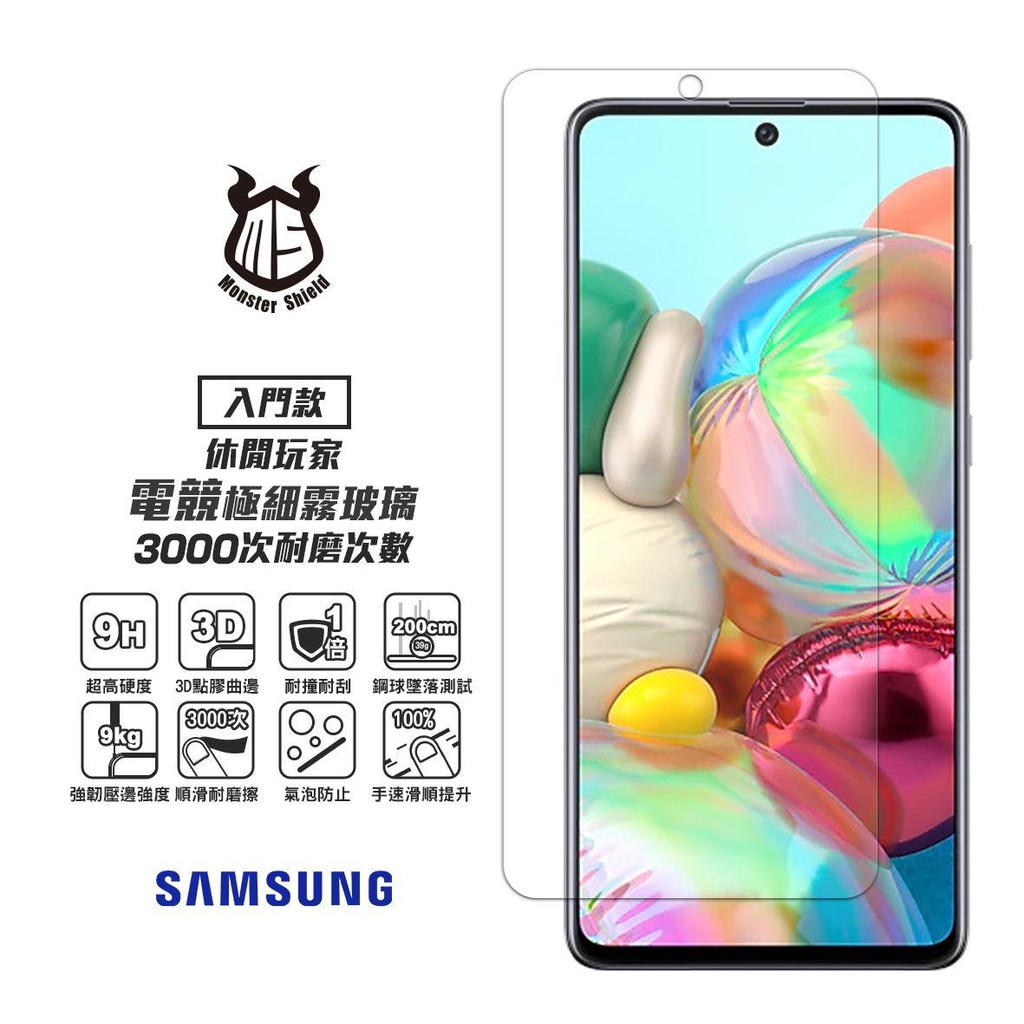 電競手遊專用玻璃貼✨驚！手機螢幕貼一般保護膜的時代已經過了！是否已經因為貼螢幕保護貼而感到心煩?是否已經因為手機屏幕滑不動感到無奈?貼了又貼、買了又買～今天貼好，明天缺角～即刻就讓怪獸包膜來拯救你／妳傳說對決官方GCS職業比賽專用✨絕地求生M職業比賽專用✨職業電競戰隊練習必備傳說對決M_TXO 人氣爆棚職業聯賽冠軍傳說對決M_AHQ世界賽冠軍絕地求生M_ULU 職業賽冠軍絕地求生M_K7. 職業賽季軍各大知名電競職業戰隊及高端玩家和實況主欽點首選男孩女孩都適合，喜愛電競熱愛電競的你/妳~千萬別錯過!!✨想要闖出一片天，馬上下單來一片✨網路傳說對決玩家限定價$540＊＊回饋喜愛傳說對決的廣大玩家與粉絲們的甜甜優惠喲＊＊電競膜此價格為[傳說對決玩家限定]蝦皮價格不包含代貼♦(代貼原價手機$200/平板$300)♦凡購買有關電競霧之產品，均會附代貼優惠卷，憑卷代貼優惠價只要$50門市原價$590-$1290如需在門市享有傳說對決玩家限定價‼必需「主動」告知門市人員①我是傳說對決玩家②並出示傳說對決遊戲APP如未在結帳前主動出示優惠證明、門市人員將會以原價價格計算。‼⚠如在門市現場使用蝦皮價格⚠⚠也可享有代貼優惠價格『50元！』⚠退換貨注意事項所有商品皆享有7天鑑賞期，鑑賞期並非試用期，故需退(換)貨時，商品須在完整未使用狀態且可還原狀態下(含所有贈品)才能進行退(換)貨電競膜屬於消耗品，如收到貨品有新品不良、瑕疵及破損狀況「請勿」移除背版or離型紙以便判定是否為物流疏失，也請馬上透過聊聊反應，小編會立即做換貨處理。使用黏貼過發現尺寸不合或破損無法做退換貨，如未使用發現下錯單商品不合需負擔運費可做換貨處理。如需開立統一編號發票請提前告知有任何疑問都可以透過聊聊詢問客服專線0987-864-200下單前建議先詢問有無缺貨或斷貨避免等待多日#MS電競極細霧玻璃貼 #保護貼#玻璃貼#廣角#藍光 #紫光#全屏#鋼化膜#電競膜#傳說對決#玻璃貼#滿版#防爆膜#半版#Samsung#iPhone#SONY#OPPO