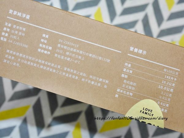  買了嗎【愛家牧場純淨蛋】 #健康無毒 #六星級雞舍 #防碰撞包裝 (2).JPG