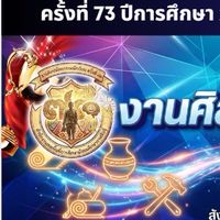 คณะกรรมการตัดสินงานศิลปหัตถกรรม สพม.กาฬสินธุ์ ครั้งที่ 73