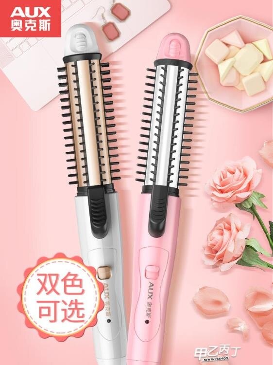 捲髮棒 電捲髮棒女大捲直髮兩用器梳玉米燙夾板自動神器懶人迷小型 凱斯頓