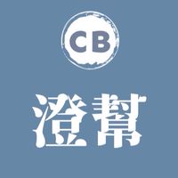 台南澄幫（澄心幫倪）陪玩姊姊
