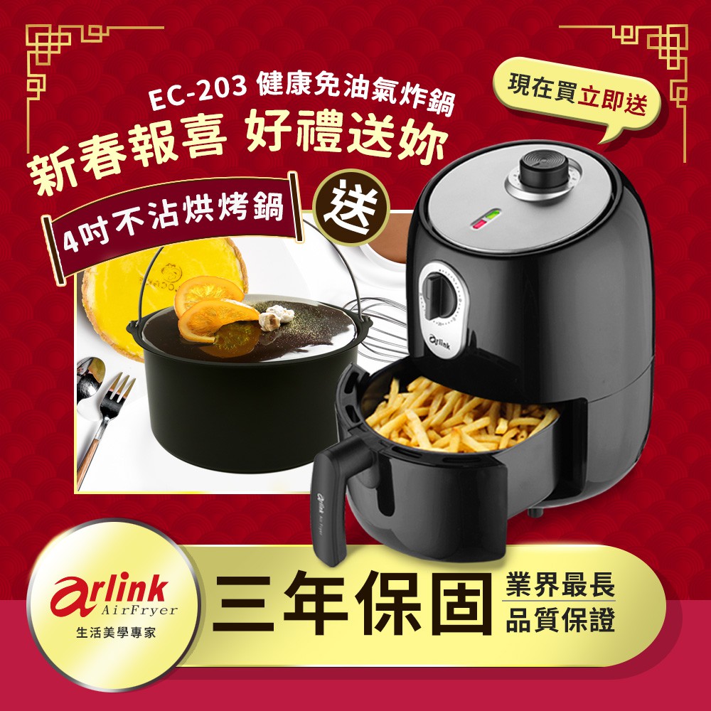 登~登~登~太搶手了..給愛料理的粉粉們~因為受到粉粉的搶購..●加碼送價值4吋烘烤鍋 ~~把握機會喔~~★11片金屬扇葉,高速循環加熱★體積小好收納,不佔空間★不沾鍋塗料,清洗好方便★拉出炸鍋智慧斷