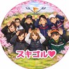 スキゴル🩷　三重県と近隣県