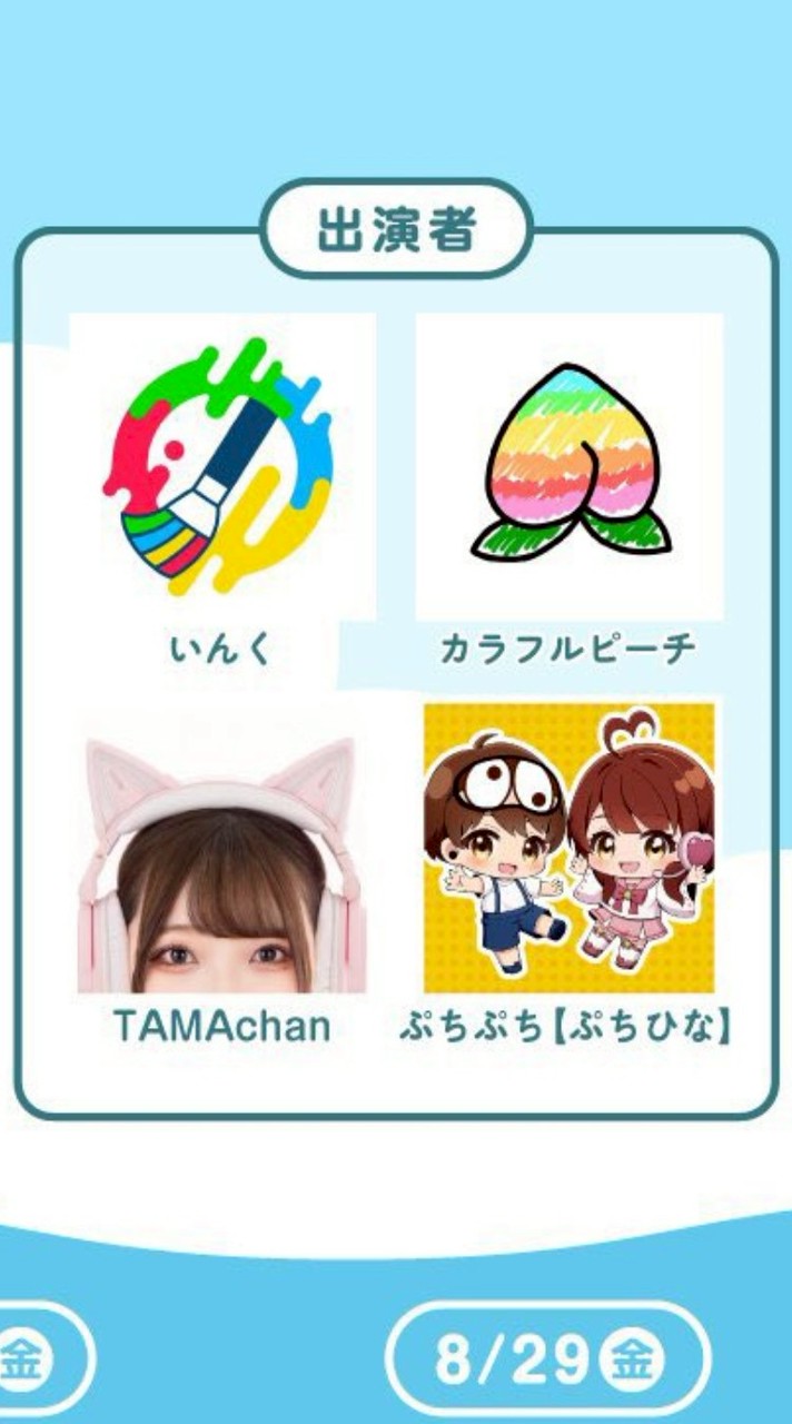 夏コラ学園