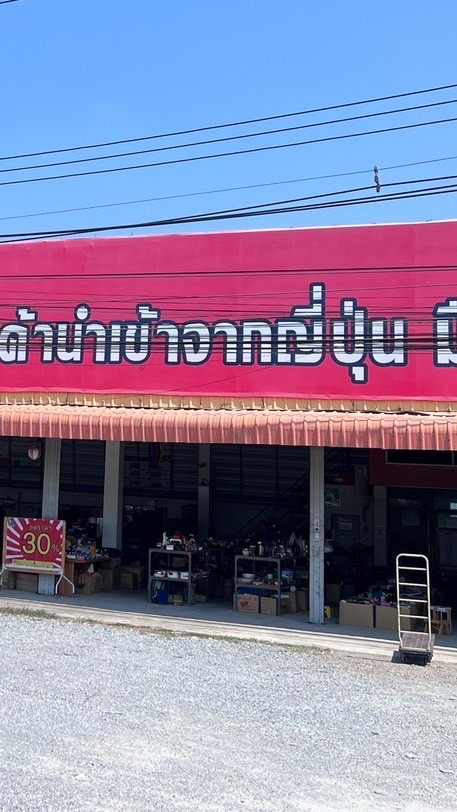 Ecoloshopสินค้าญี่ปุ่นมือสอง NP