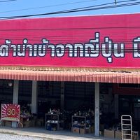Ecoloshopสินค้าญี่ปุ่นมือสอง NP