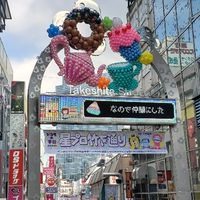 原宿好きな人集まれ！