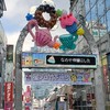 原宿好きな人集まれ！