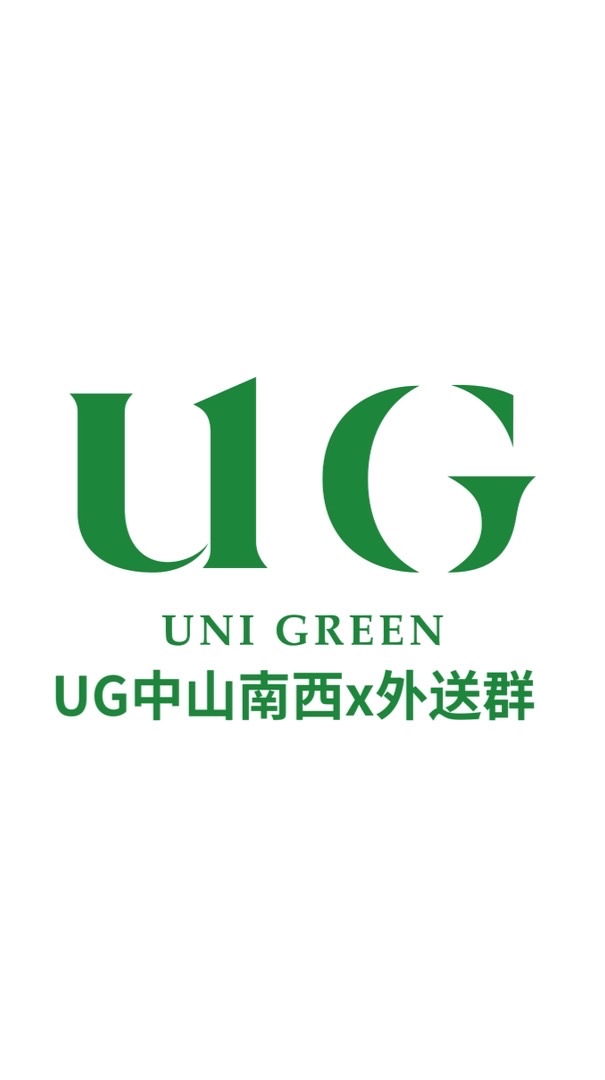 UG中山南西x外送群
