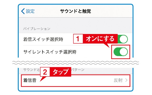 ケータイにあった マナーモード スマホではどうすれば使えるの スマホお悩み相談室 毎日が発見