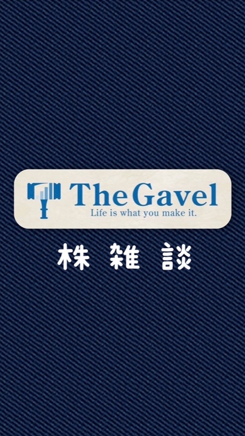 株Gaveller💹のオープンチャット